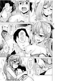 Akigumo Sensei Otsukaresama desu