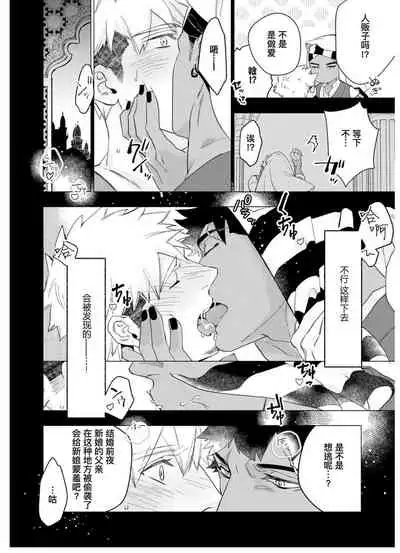 [Yan]Henkutsu shosetsuka wa koi ni irodzuku |别扭作家的秋色恋情 [Chinese] [马栏山汉化组&桃紫 ScoTT_TT]