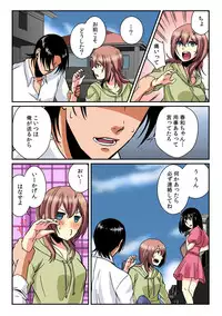 [Akagi Gijou / Akahige] I became a girl- and I definitely can't let anyone find out! (Full color) 1