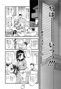 COMIC LO 2013-06 Vol. 111