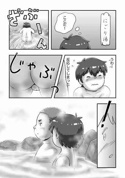 Supa Zeni De Attade Ka Nīchan