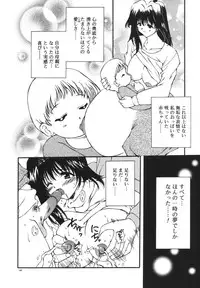 [Yasui Hirosato] Milk Party