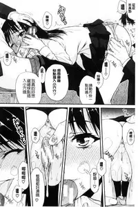 [Satou Toshio] Watashi Datte Hisshi de Iku no Gaman Shitandayo... | 我一定會拼命的忍住這要高潮的酥麻快感喔... [Chinese]