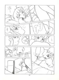 [Tororoimo (Tororoimo 1-gou, Tororoimo 3-gou, Tororoimo 7-gou)] Tororoimo Vol. 4 (Magical Emi, Dirty Pair, Urusei Yatsura)