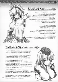 [Udon-ya] Monhan no Erohon G1 1→5 Soushuuhen (Monster Hunter) (Jap - Hi-Res)