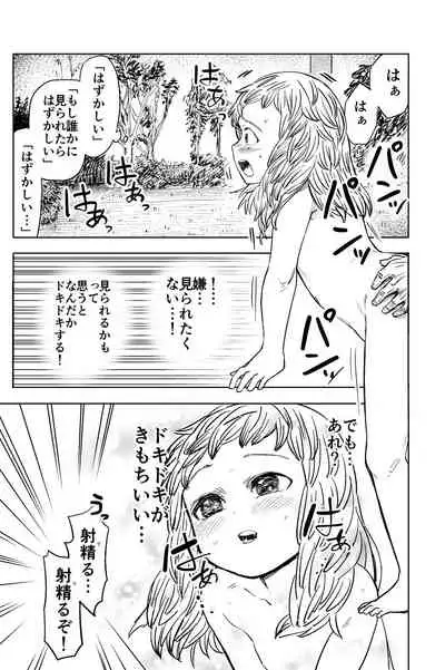 Loli Sister to Sex suru Isshuukan