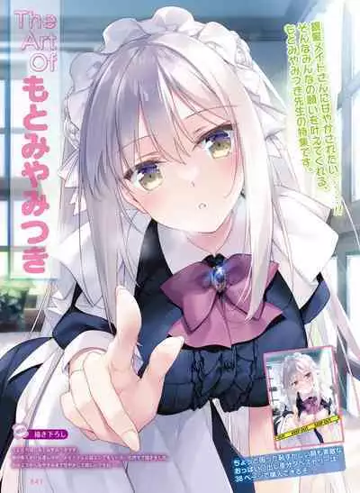 Dengeki Moeoh 2024-02