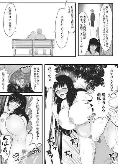 [LOVE-tan] Risou no Couple mo Shosen wa Seiyoku o Moteamashi SEX ni Oboreru Saru