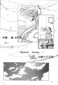 [INDURAIN (Hamaguri Kinome)] Transparent link 3 (Mamotte Shugogetten!)