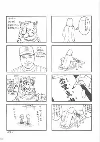 (C66) [Tonari no Koneko (PTomo)] RUSH (Fate/stay night)