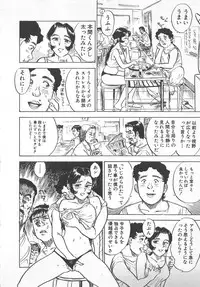 [Momoyama Jirou] Abunai Reiko Sensei 2