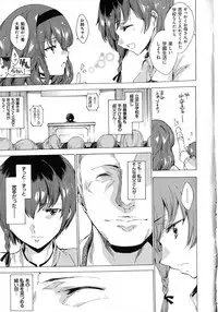 [Yuiga Naoha] Seinaru Manabiya no Sono de