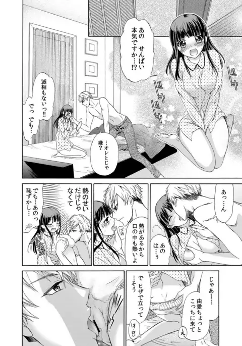 I really can't think of you as my sister