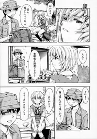 (C91) [Studio Wallaby (Kura Oh)] Sekai o Tsumugu Megami-tachi -Saisei Seikatsu- (Neon Genesis Evangelion)