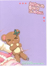 (SHT2013 Haru) [Yudenakya Nama-Beer (Uzura no Tamago)] Onii-chans to Aisare Rinne-chan (Chousoku Henkei Gyrozetter)