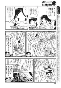 COMIC LO 2013-03 Vol. 108