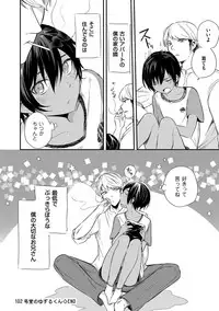 [Anthology] Tamakoro [Digital]