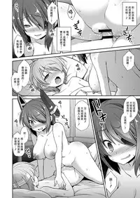 (C88) [Akuten Soushin (Kokutou Nikke)] Tenryuu Onee-chan to Naisho no Yasen Enshuu!! (Kantai Collection -KanColle-) [Chinese] [BW个人汉化]