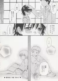 [Sekiya Asami] Otona ni Naru Mae ni - Before It Grows Up