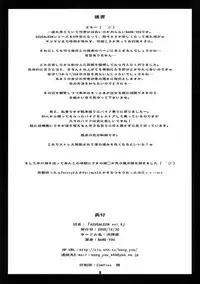 (C75) [Nagaredamaya (BANG-YOU)] Azusaleon Vol. 6 (Kizuato)