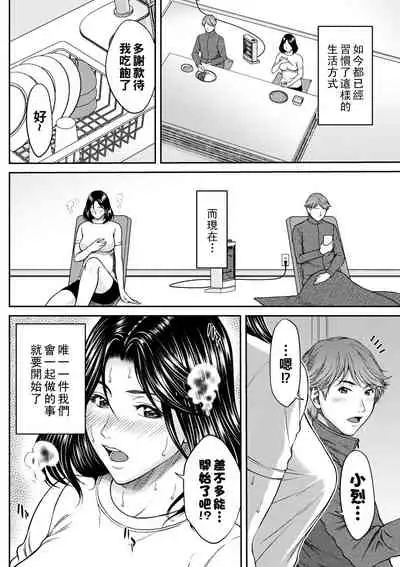 [Ueno Naoya] High & Low DE Best Match (COMIC Masyo 2022-05) [Chinese] [Digital]