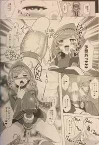 (C87) [Horizontal World (Kinnotama)] Target Lock ＞＞ Engage (Pokémon)