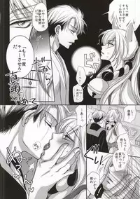 [ayafujii private circle (Fujii Aya)] Tanuki to Kitsune no Date Kai Sonogo. (Gugure! Kokkuri-san)