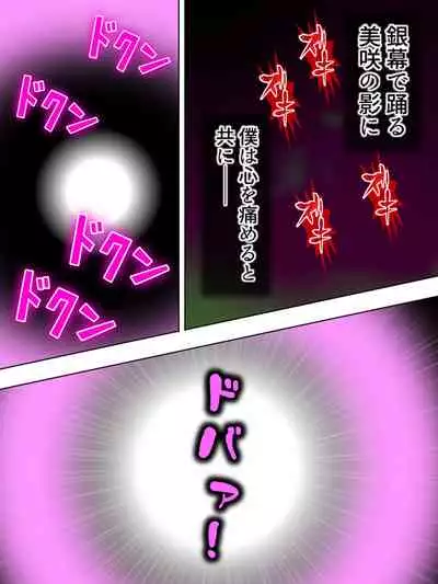 Netorase Kanojo. Ore no Tame ni Hoka no Otoko ni Dakarete kite kure <Soushuuhen>