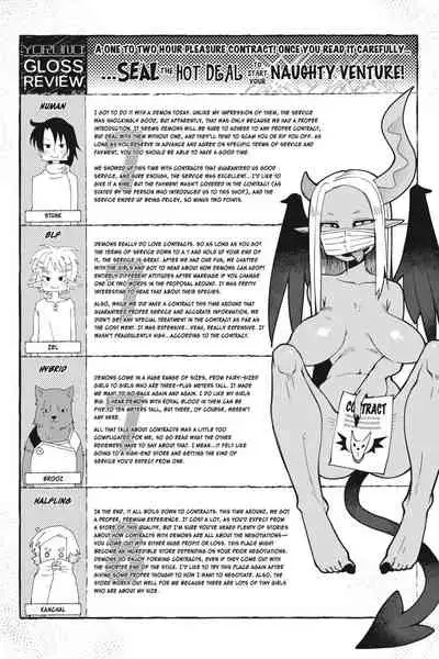 [Amahara Teikoku(Amahara)] [masha] Interspecies Reviewers - Volume 3 [English] [Digital]