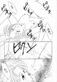 [Yamada Hiyori] Koharu Biyori