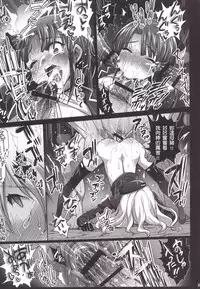 [Eromazun (Ma-kurou)] Akuochi Shimakaze 4 ~Ero Shokushu ni Otosareru Kanmusu~ (Kantai Collection) (Chinese)