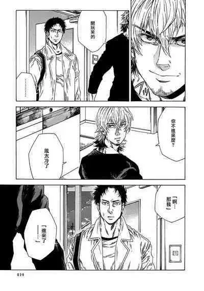 Boku ga Kimi o Korosu made | 直到将你杀死 Ch. 1-10