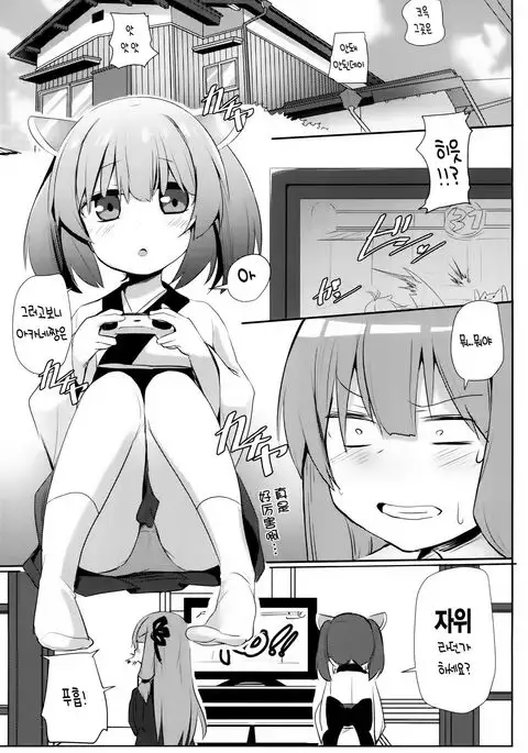 Akane-chan Challenge! 2-kaime