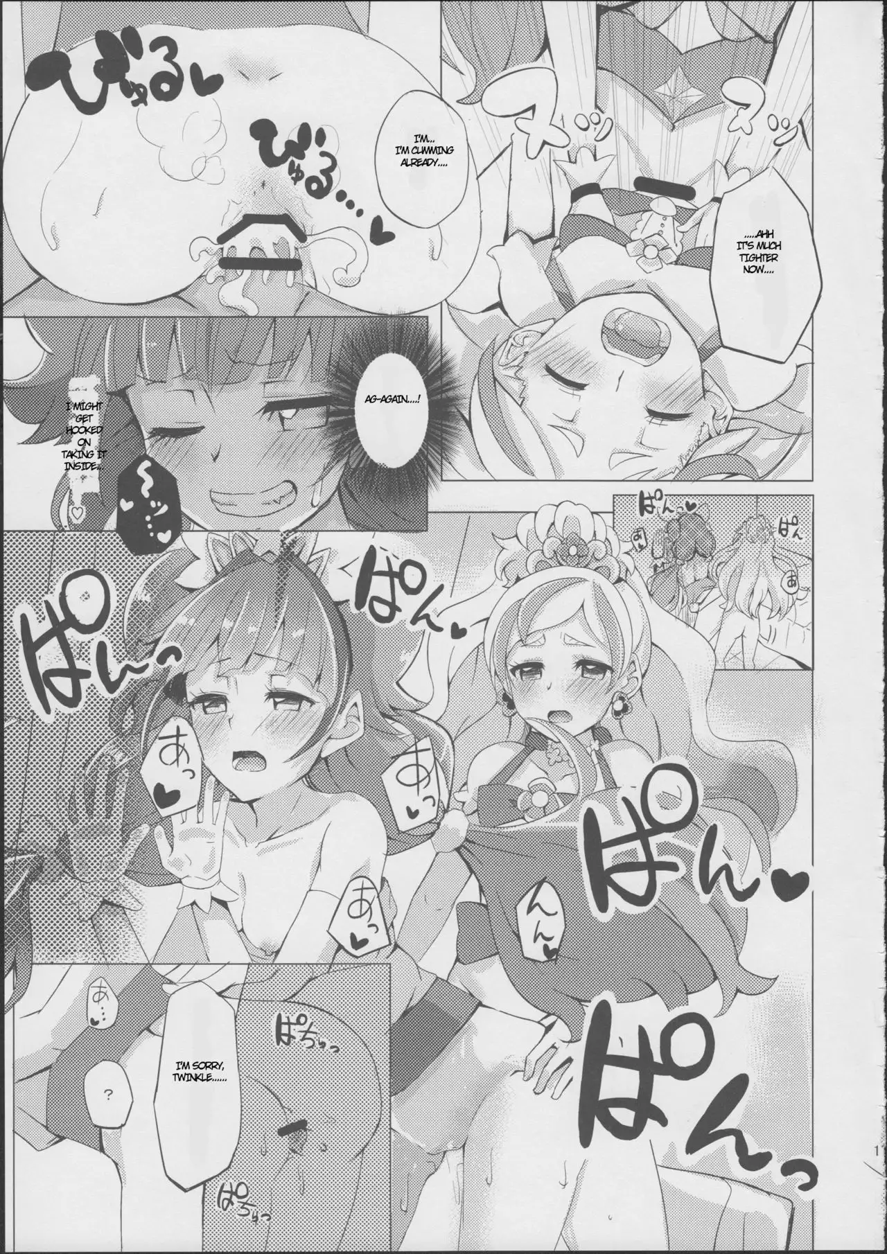 Haruharu to Kirara no Naishogoto