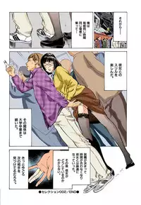 [Hazuki Kaoru] Hontou ni Atta H na Taiken Oshiemasu MAX Best!!