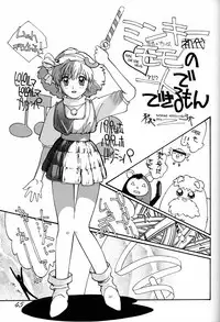 (C43) [Ganso Sonoda Ya (Various)] Chousen Ame Ver.02