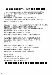 [Crimson Comics (Carmine)] Nishi ni Shizumu (Ichigo 100%)