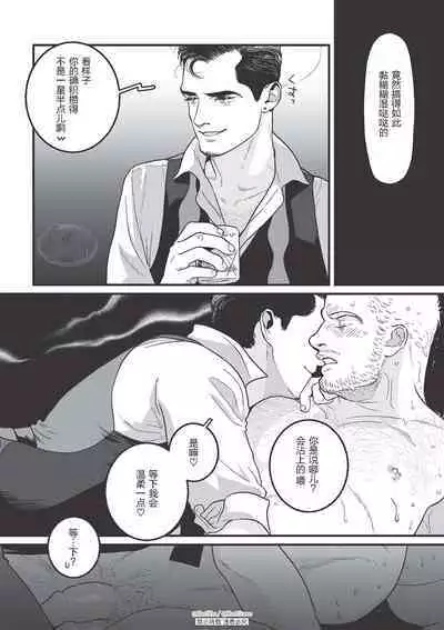 JOLLY HOLIDAY | 愉悦的假日