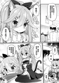 (Houraigekisen! Yo-i! 29Senme!) [Gakushokutei (Watanon)] Yamakaze-chan no Abunai Maint Jijo (Kantai Collection -KanColle-) [Chinese] [無邪気漢化組]