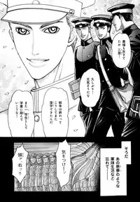 [Anthology] b-BOY Phoenix Vol.9 Gakuran Tokushuu