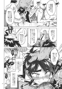 [Seibun Ikioi (Marutou)] Rei-kun no Hajimete no Himitsu (Tobaku Haouden ZERO) [Digital]