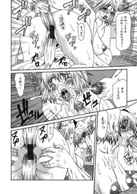 [Sasamine Hidetoshi] Haha kakeru Chijyoku-Ane kakeru Inyoku-Imoto