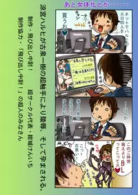 [Tobidashi Chu-i] Suzumiya Haruhi ga Koizumi Itsuki no Chou Shokushu Niyori Ryoujoku, Soshite h (The Melancholy of Haruhi Suzumiya)