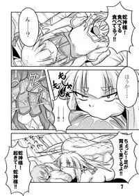 [Marunomare (Bankokudou)] Hebigamisama to Ore [Digital]