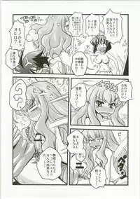 (C73) [Kabocha Heim] Become a slave (Zero no Tsukaima / The Familiar of Zero)