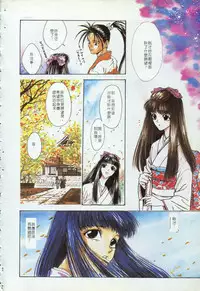 [Funabori Nariaki] - Blue Saga ~Akai Yoru no Megami-tachi~ (chinese)