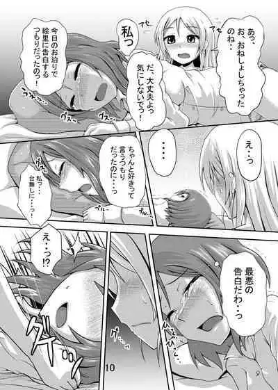 Maki-chan no Oshikko ga Yurui Hon