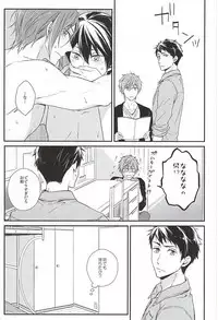 (SUPERKansai21) [overrunner (Rihara)] Secret Booth (Free!)