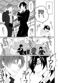 (Mitsu ni Tsukarite Fuji wa Saku 4) [OKT! (Herahera)] Tsuyabon Shuushuu - OKT! Shoku e Shi Sairoku-Shuu - (Touken Ranbu)