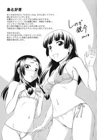 [Shinogi A-suke] Shoujo no Iroha